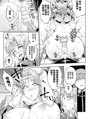 [煌野一人]千年隷嬢 ~マイレディ、マイマスター~ +外傳 [DL版][中国翻訳][疏碼]_047