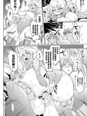 [煌野一人]千年隷嬢 ~マイレディ、マイマスター~ +外傳 [DL版][中国翻訳][疏碼]_050