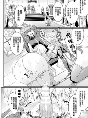 [煌野一人]千年隷嬢 ~マイレディ、マイマスター~ +外傳 [DL版][中国翻訳][疏碼]_056