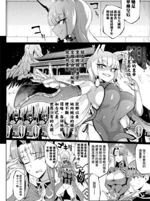 [煌野一人]千年隷嬢 ~マイレディ、マイマスター~ +外傳 [DL版][中国翻訳][疏碼]_074
