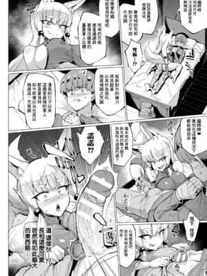 [煌野一人]千年隷嬢 ~マイレディ、マイマスター~ +外傳 [DL版][中国翻訳][疏碼]_076