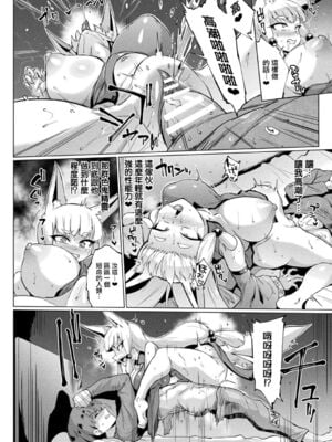 [煌野一人]千年隷嬢 ~マイレディ、マイマスター~ +外傳 [DL版][中国翻訳][疏碼]_082