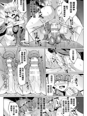 [煌野一人]千年隷嬢 ~マイレディ、マイマスター~ +外傳 [DL版][中国翻訳][疏碼]_083