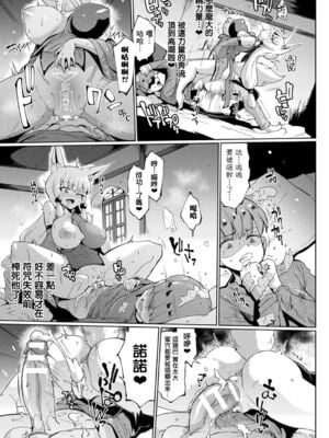 [煌野一人]千年隷嬢 ~マイレディ、マイマスター~ +外傳 [DL版][中国翻訳][疏碼]_085