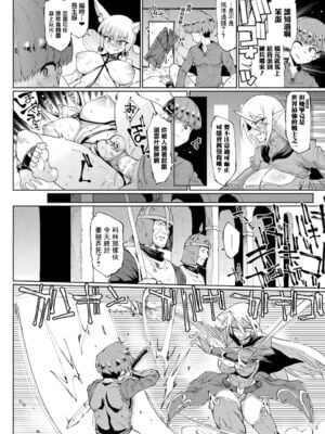 [煌野一人]千年隷嬢 ~マイレディ、マイマスター~ +外傳 [DL版][中国翻訳][疏碼]_100