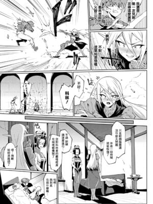[煌野一人]千年隷嬢 ~マイレディ、マイマスター~ +外傳 [DL版][中国翻訳][疏碼]_101