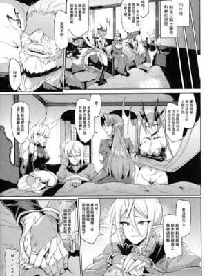 [煌野一人]千年隷嬢 ~マイレディ、マイマスター~ +外傳 [DL版][中国翻訳][疏碼]_122