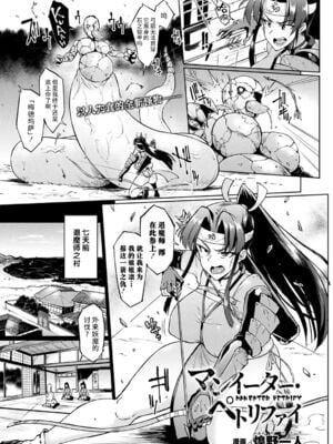 [煌野一人]千年隷嬢 ~マイレディ、マイマスター~ +外傳 [DL版][中国翻訳][疏碼]_B216