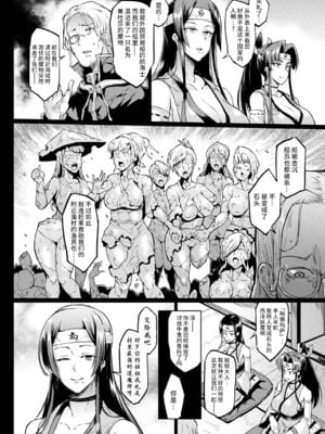 [煌野一人]千年隷嬢 ~マイレディ、マイマスター~ +外傳 [DL版][中国翻訳][疏碼]_B217