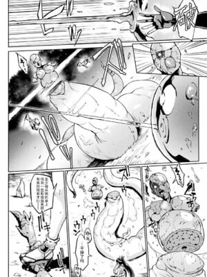 [煌野一人]千年隷嬢 ~マイレディ、マイマスター~ +外傳 [DL版][中国翻訳][疏碼]_B219
