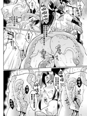 [煌野一人]千年隷嬢 ~マイレディ、マイマスター~ +外傳 [DL版][中国翻訳][疏碼]_B223