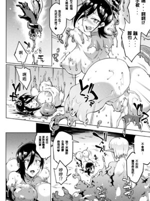 [煌野一人]千年隷嬢 ~マイレディ、マイマスター~ +外傳 [DL版][中国翻訳][疏碼]_B253