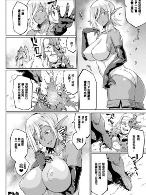 [煌野一人]千年隷嬢 ~マイレディ、マイマスター~ +外傳 [DL版][中国翻訳][疏碼]_B259