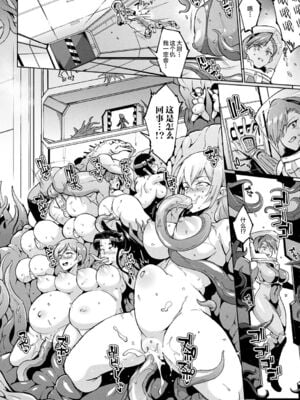 [煌野一人]千年隷嬢 ~マイレディ、マイマスター~ +外傳 [DL版][中国翻訳][疏碼]_C325