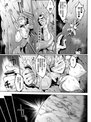 [煌野一人]千年隷嬢 ~マイレディ、マイマスター~ +外傳 [DL版][中国翻訳][疏碼]_C340