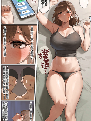 [あんている] 水泳部顧問穂成美先生 [天帝哥個人漢化]_026