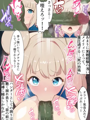 [むちむち乳業] 敗北おっぱい娘〜母乳が出ちゃうムチムチ爆乳格闘家編〜_04