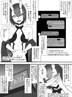 [やつあたり (ある)] オフパコレポ漫画まとめ本2_02