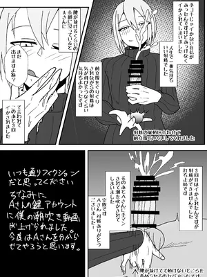[やつあたり (ある)] オフパコレポ漫画まとめ本2_16