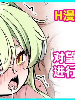 [konnyaku] ノゾミとヒカリにおしおきする本 (ブルーアーカイブ)｜对望和光进行惩罚的本 [欶澜汉化组] [DL版]_1