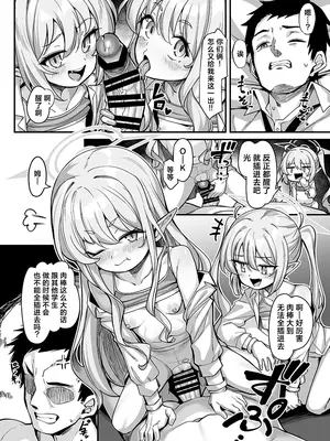 [konnyaku] ノゾミとヒカリにおしおきする本 (ブルーアーカイブ)｜对望和光进行惩罚的本 [欶澜汉化组] [DL版]_5