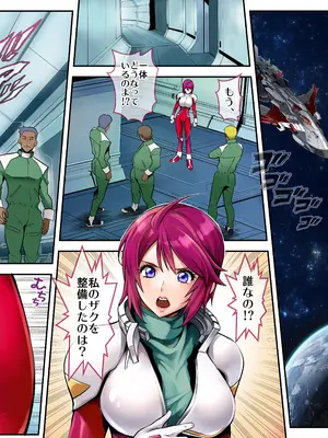 (C104) [メタボ喫茶異臭騒ぎ (いたちょう)] RED (機動戦士ガンダムSEED DESTINY) [DL版]_04