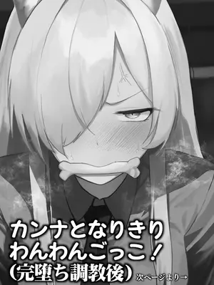 [だいおん (DION)] めんどくさくても好きでいて！裏 (ブルーアーカイブ)_21