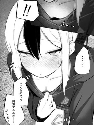 [だいおん (DION)] めんどくさくても好きでいて！裏 (ブルーアーカイブ)_17