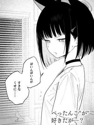 [だいおん (DION)] めんどくさくても好きでいて！裏 (ブルーアーカイブ)_14