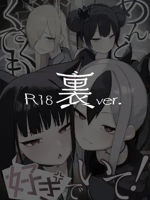 [だいおん (DION)] めんどくさくても好きでいて！裏 (ブルーアーカイブ)_33
