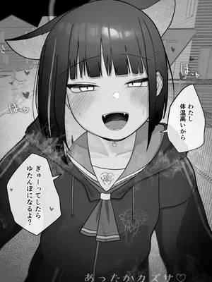 [だいおん (DION)] めんどくさくても好きでいて！裏 (ブルーアーカイブ)_07