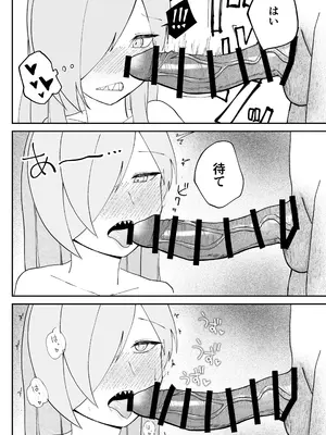 [だいおん (DION)] めんどくさくても好きでいて！裏 (ブルーアーカイブ)_26