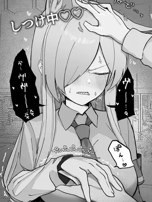 [だいおん (DION)] めんどくさくても好きでいて！裏 (ブルーアーカイブ)_20