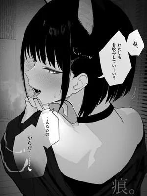 [だいおん (DION)] めんどくさくても好きでいて！裏 (ブルーアーカイブ)_12