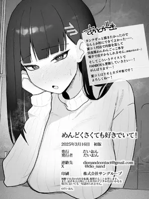 [だいおん (DION)] めんどくさくても好きでいて！裏 (ブルーアーカイブ)_32