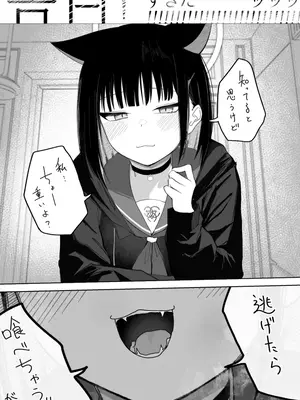 [だいおん (DION)] めんどくさくても好きでいて！裏 (ブルーアーカイブ)_08