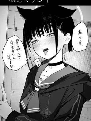 [だいおん (DION)] めんどくさくても好きでいて！裏 (ブルーアーカイブ)_13