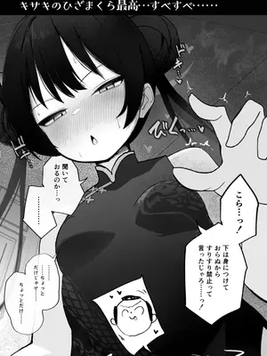 [だいおん (DION)] めんどくさくても好きでいて！裏 (ブルーアーカイブ)_19