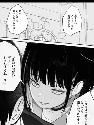 [だいおん (DION)] めんどくさくても好きでいて！裏 (ブルーアーカイブ)_11