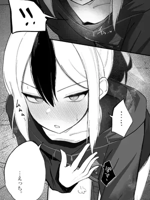 [だいおん (DION)] めんどくさくても好きでいて！裏 (ブルーアーカイブ)_16
