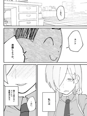 [だいおん (DION)] めんどくさくても好きでいて！裏 (ブルーアーカイブ)_22
