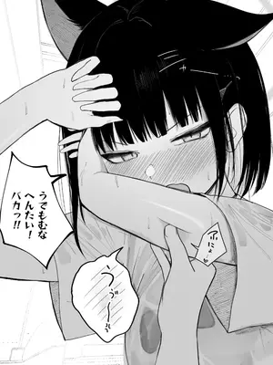 [だいおん (DION)] めんどくさくても好きでいて！裏 (ブルーアーカイブ)_09