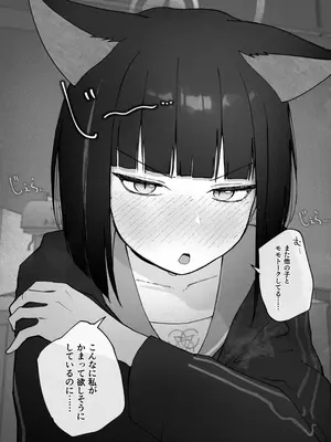 [だいおん (DION)] めんどくさくても好きでいて！裏 (ブルーアーカイブ)_10