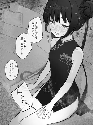 [だいおん (DION)] めんどくさくても好きでいて！裏 (ブルーアーカイブ)_18
