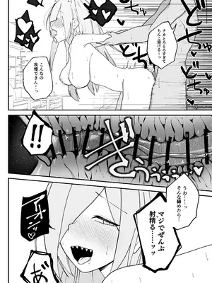 [だいおん (DION)] めんどくさくても好きでいて！裏 (ブルーアーカイブ)_30