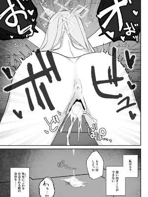 [だいおん (DION)] めんどくさくても好きでいて！裏 (ブルーアーカイブ)_31