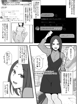 [やつあたり (ある)] オフパコレポ漫画まとめ本4_14