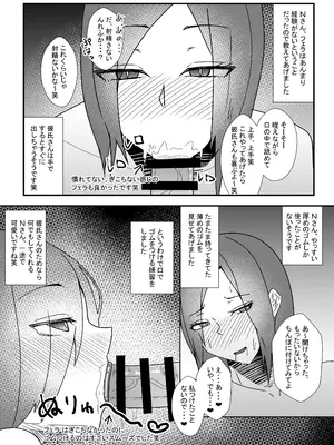[やつあたり (ある)] オフパコレポ漫画まとめ本4_11
