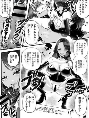 [Big Dipper (北斗七星)] 専属奴○契約 [DL版]_05