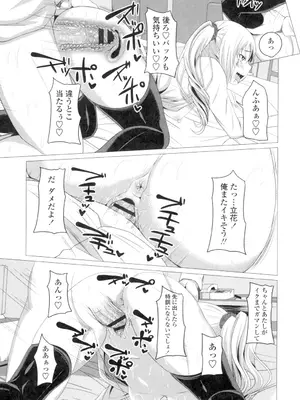 [アーセナル] 膣穴あそび [DL版]_020